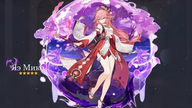 Animated Gacha Yae Miko | Анимация молитвы Яэ Мико | Genshin Impact 2.5