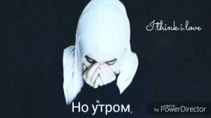 Ты можешь плакать каждое утро...(18)