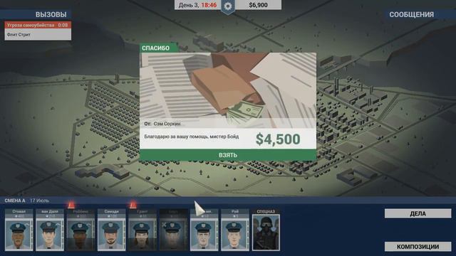 This is the Police# Работа мусором смотреть онлайн