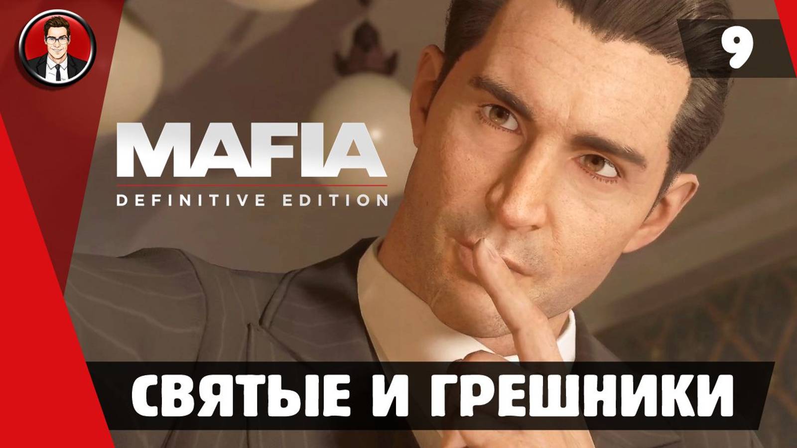 Прохождение Mafia Definitive Edition - Миссия 9. Святые и грешники [Без комментариев]