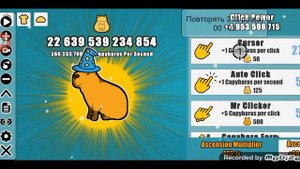 название игры capybara clicker