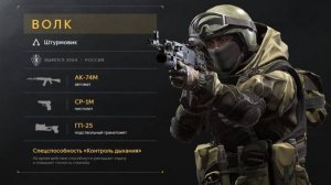 Оперативник Волк. Топовые игры. Калибр