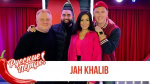 Jah Khalib в Утреннем шоу «Русские Перцы»