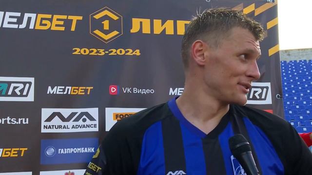 Роман Емельянов после игры "Шинник" - "Кубань"