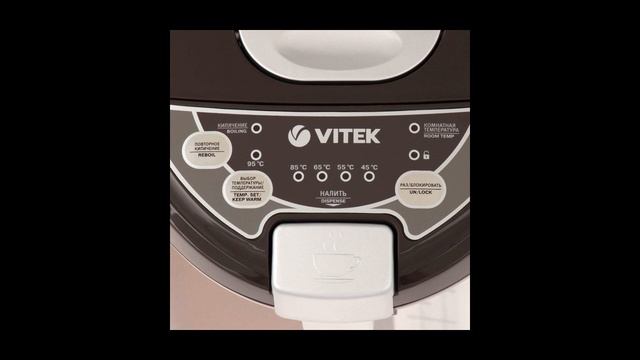 Термопот Vitek — Термопоты