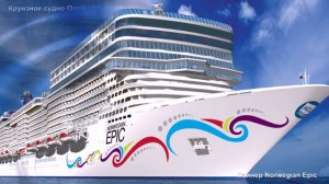 Самые большие корабли в мире