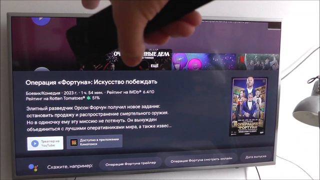Android TV получил новую классную функцию как в Google TV