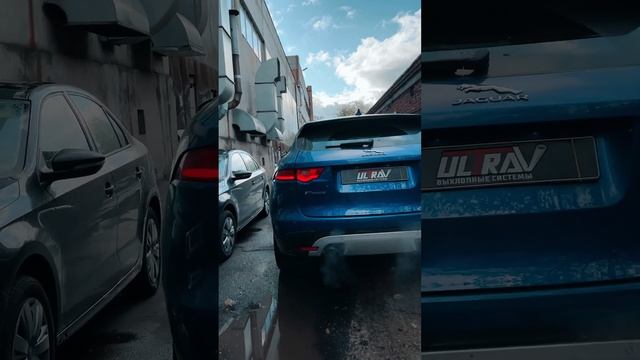 ЛЮТЕЙШИЙ ВЫХЛОП С ОТСТРЕЛАМИ для Jaguar F-Pace #shorts #jaguar #exhaust #tuning #fpace #ягуар