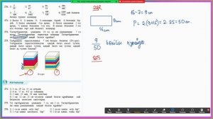 5-сынып Математика. 260-286 есептер аралығы. Мектеп баспасы. Дайын үй жұмыстары.