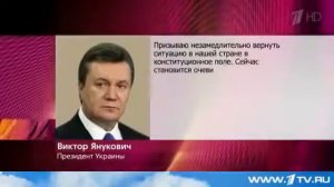 Виктор Янукович просит Россию обеспечить ему личную безопасность  13.03.2014