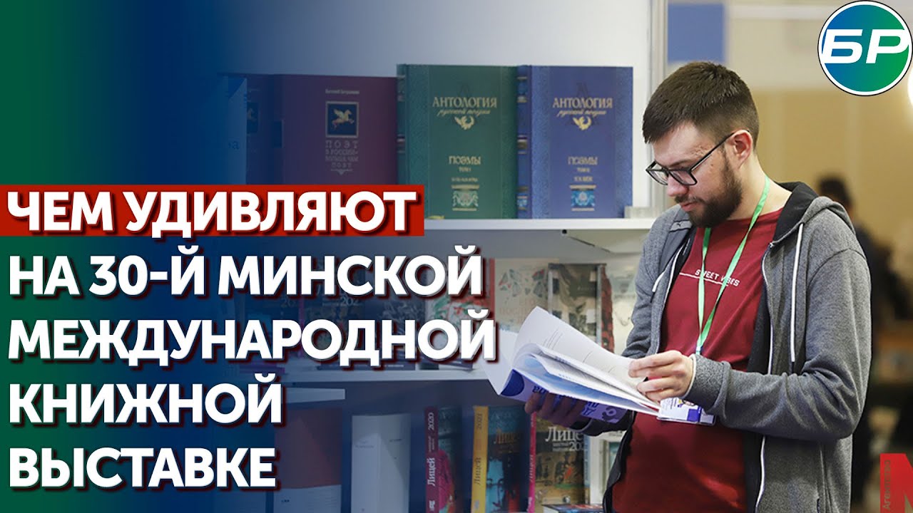 От дипломатии до кулинарии: на выставке "Мир книги без границ" писатели представили книжные новинки
