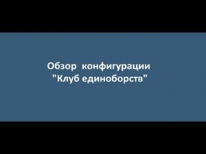 Клуб единоборств