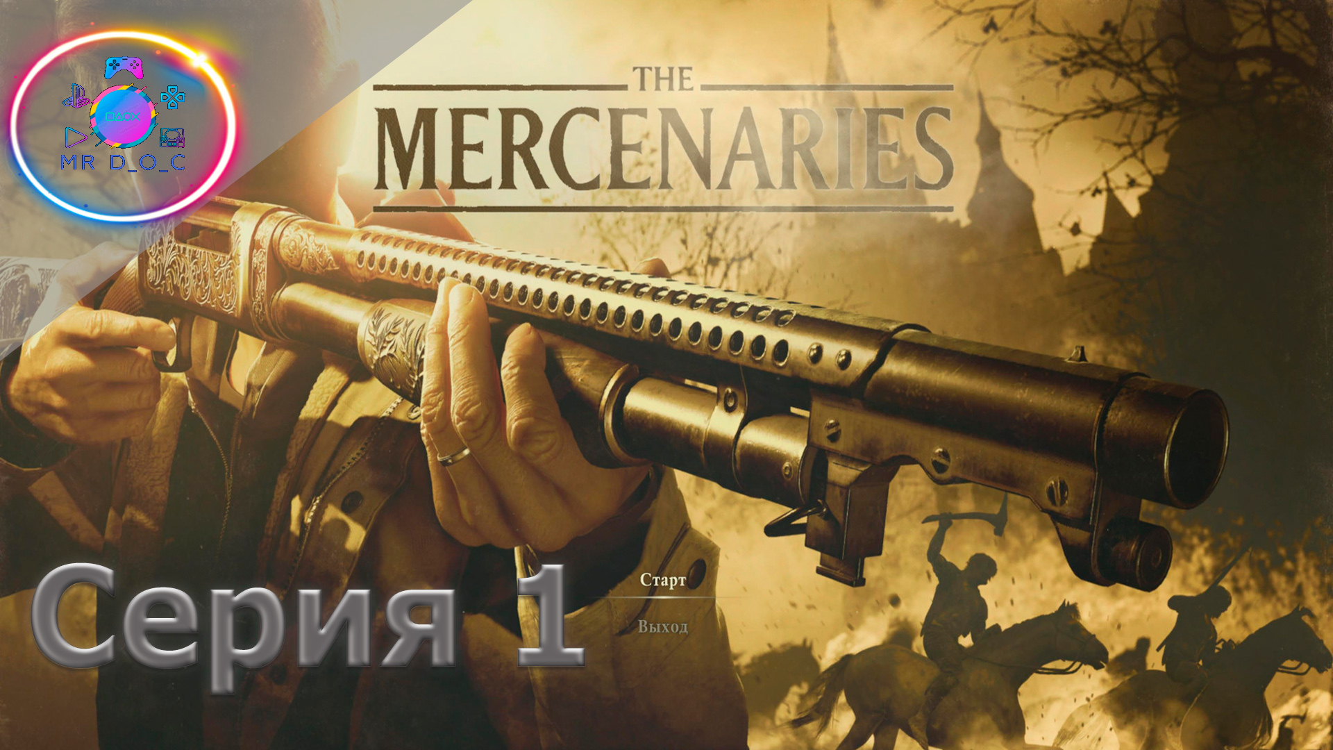 ЛЕДИ ДМИТРЕСКУ ► RESIDENT EVIL VILLAGE THE MERCENARIES #1              #mrd_o_c #residentevilvillage