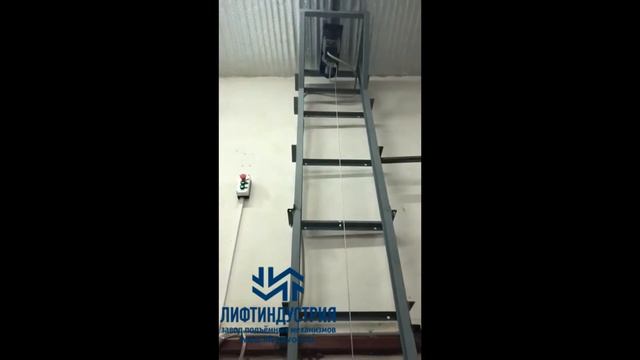 МИНИ подъёмник ЛИФТИНДУСТРИЯ смотреть онлайн