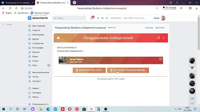 Розыгрыш на газ 3102 и на ваз 2101. смотреть онлайн