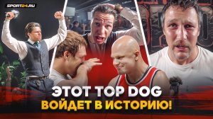 Сульянов на TOP DOG: ПОЧЕМУ НЕ ПРИЕХАЛ / РЕГБИСТ в шоке: ЭТО В ИСТОРИИ! / Имеля VS Фомич: ОН СХАВАЛ