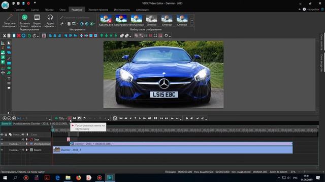 Эффект съемки фотоаппаратом. Бесплатный видеоредактор VSDC Free Video Editor
