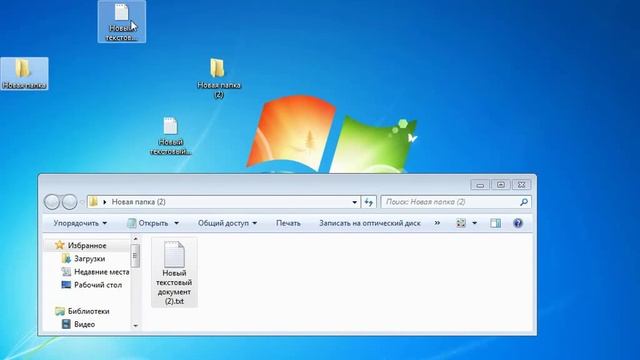 Контекстное меню, вырезка, копирование и вставка файлов - урок 2 смотреть онлайн