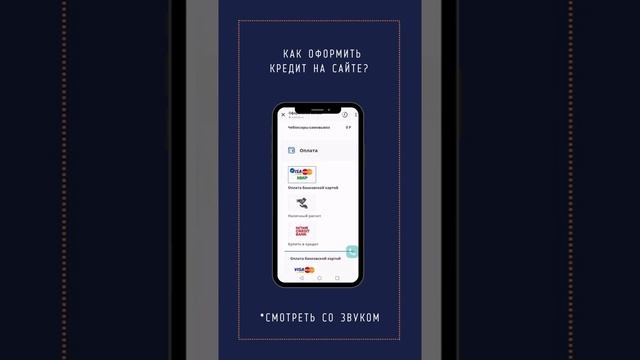 Как оформить кредит на прицеп в интернет-магазине АРИВА www.a-pricep.ru смотреть онлайн