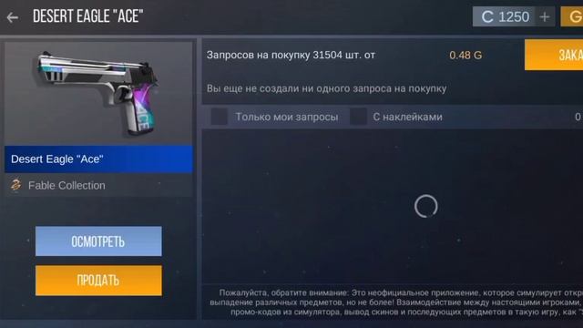 наконец-то выбил бабочку кейс бокс симулятор смотреть онлайн