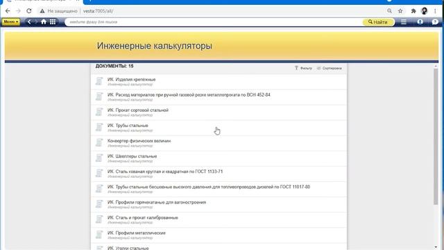 Техэксперт: помощник конструктора