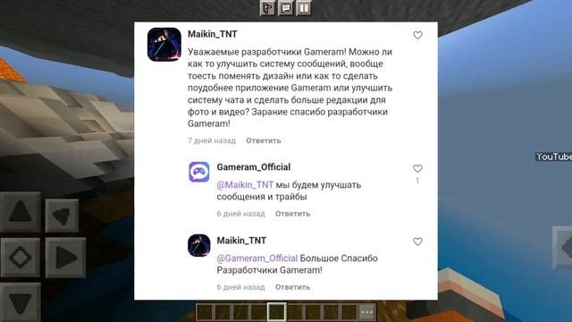 ❗Новости Мультиплеер: Шестая неделя | В Play маркете начали появляться фейковые Omlet | Gameram