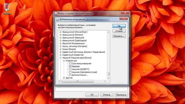 Урок #17 Языковая панель Windows 7 смотреть онлайн