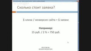 Яндекс Директ. Как снизить цену клика.