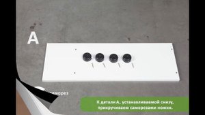Стеллаж Zett инструкция