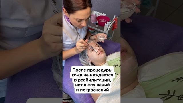 Ензимно-кислотний пілінг Biotonale (Франція) смотреть онлайн