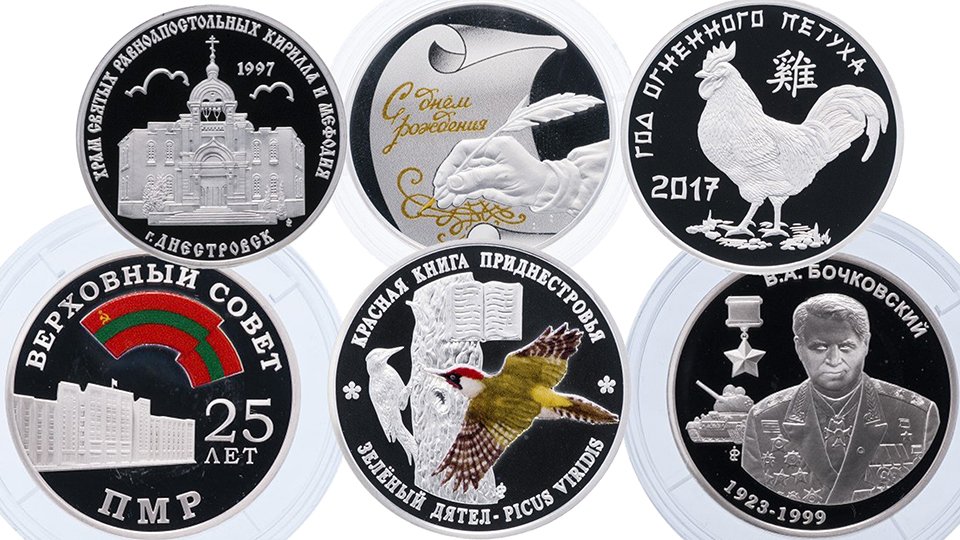Серебряные монеты Приднестровья выпуска 2016 года.