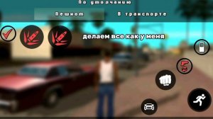КАК СТРЕЛЯТЬ СБИВОМ ТЕМПА НА Блек раша