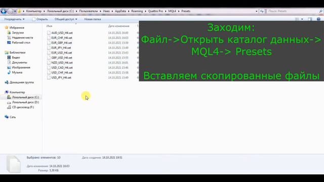 Как загрузить SET на валютную пару. смотреть онлайн