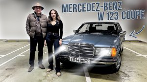 Обзор Mercedes-Benz W123 Coupe! Хорошая инвестиция или просто игрушка?