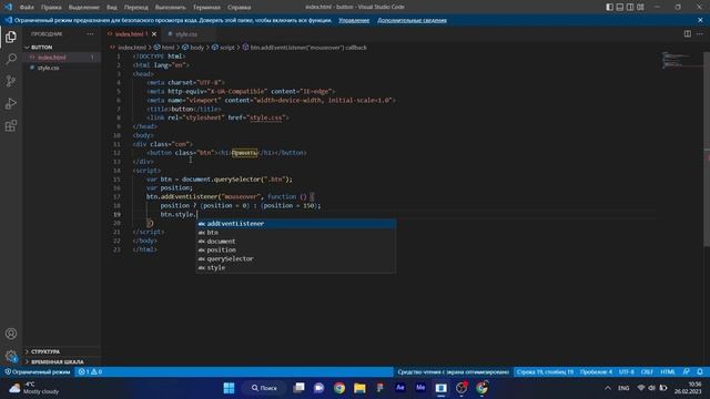 УБЕГАЮЩАЯ КНОПКА НА JAVASCRIPT ЗА 5 МИНУТ!