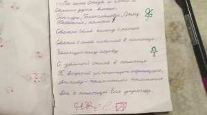 Этот заговор и ваши враги от вас уйдут