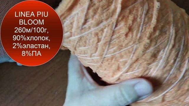 Моё оранжевое лето, моя оранжевая пряжа