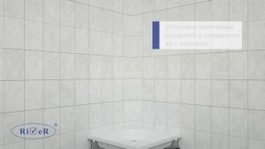 Инструкция по установке душевых ограждений бренда River коллекции Morava, Morava XL.