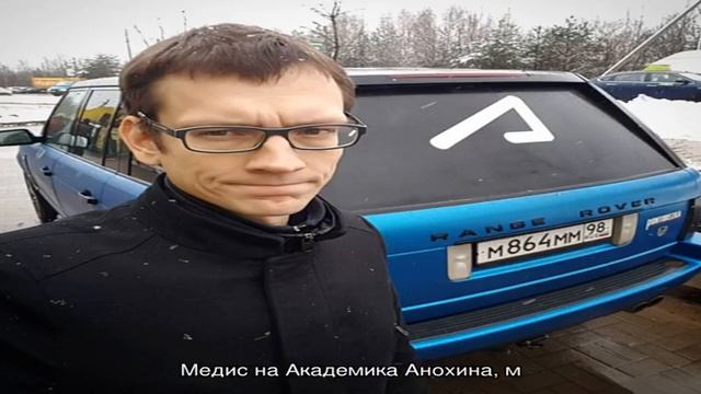 Медис на Академика Анохина смотреть онлайн