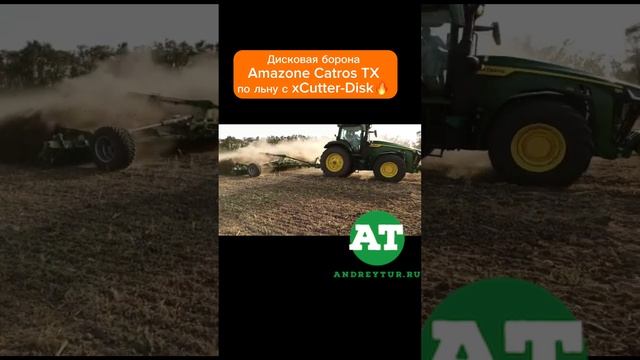 Дисковая борона Catros TX по льну с xCutter-Disk? #tillage #amazone #catros#deere