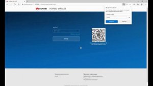 ? Huawei AX3 WS7200, настройка нового роутера