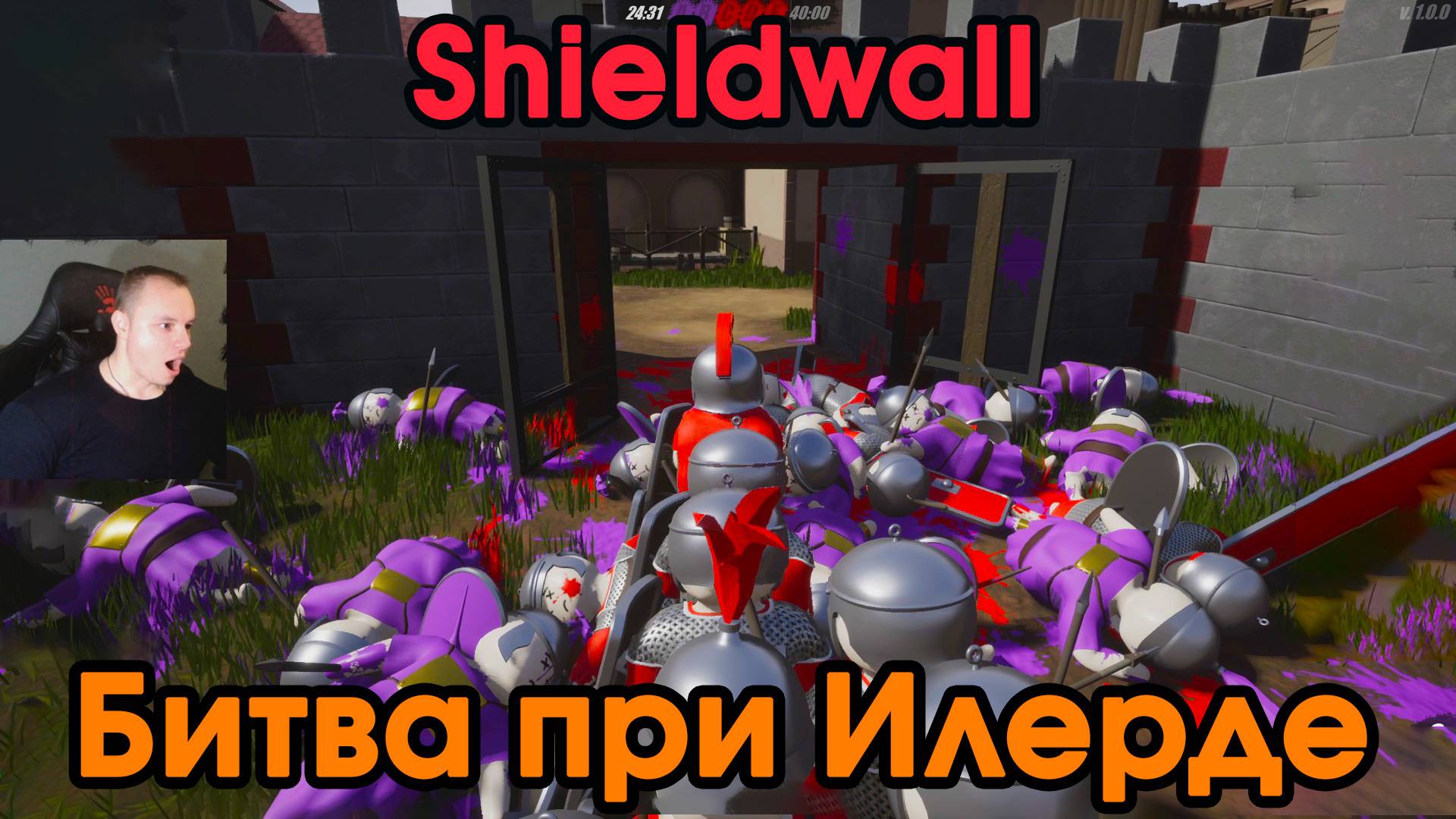 Shieldwall #7 ➤ Битва при Илерде ➤ Прохождение игры Шилдволл