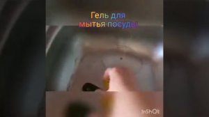 СРЕДСТВО ДЛЯ МЫТЬЯ ПОСУДЫ ГИПОАЛЛЕРГЕННАЯ ОТДУШКА!