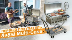 Жарим шашлыки, стейки и овощи гриль в BaBiQ Multi-Case! Первый покупатель и ТАКИЕ эмоции!
