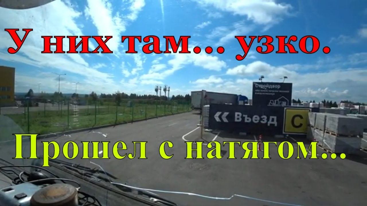 Москва.Пермь.Ижевск.Дзержинск.Строительный экспресс.