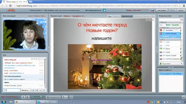 "Книга сказок 3 - Сама себе волшебница!" Ирина Тарарина-Лепихина 13.12.2015.