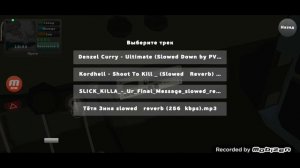 как правильно переключать музыку в пикап чтоб игра не забагалась