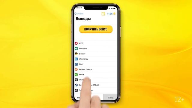 VOLKES (IOS) - Задания за бонусы с выводом (new 1) смотреть онлайн