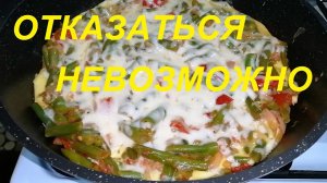 ОТ НЕГО НЕВОЗМОЖНО ОТКАЗАТЬСЯ ! ИДЕАЛЬНЫЙ ЗАВТРАК ДЛЯ ВСЕХ , ВКУСНО, ПОЛЕЗНО, СЫТНО И МАЛОКАЛОРИЙНО!