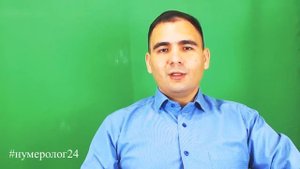 Планета Раху влияет на всех рожденных 4, 13 , 22, 31 числа